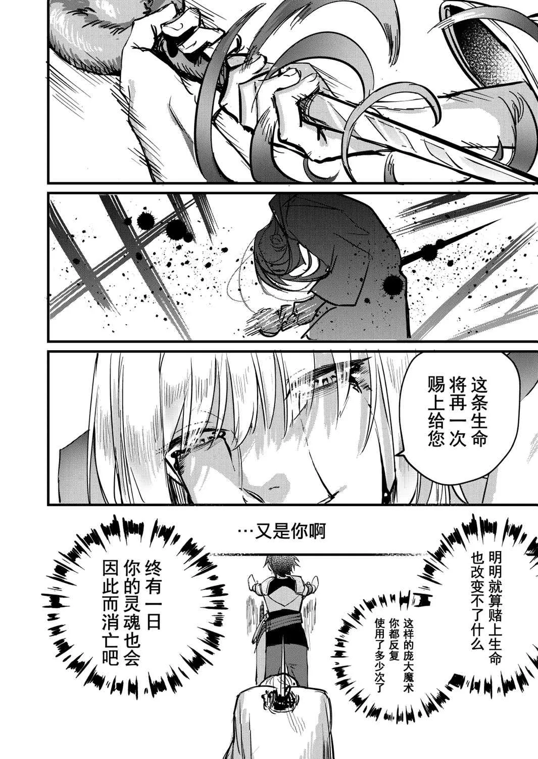 第1话 第14页