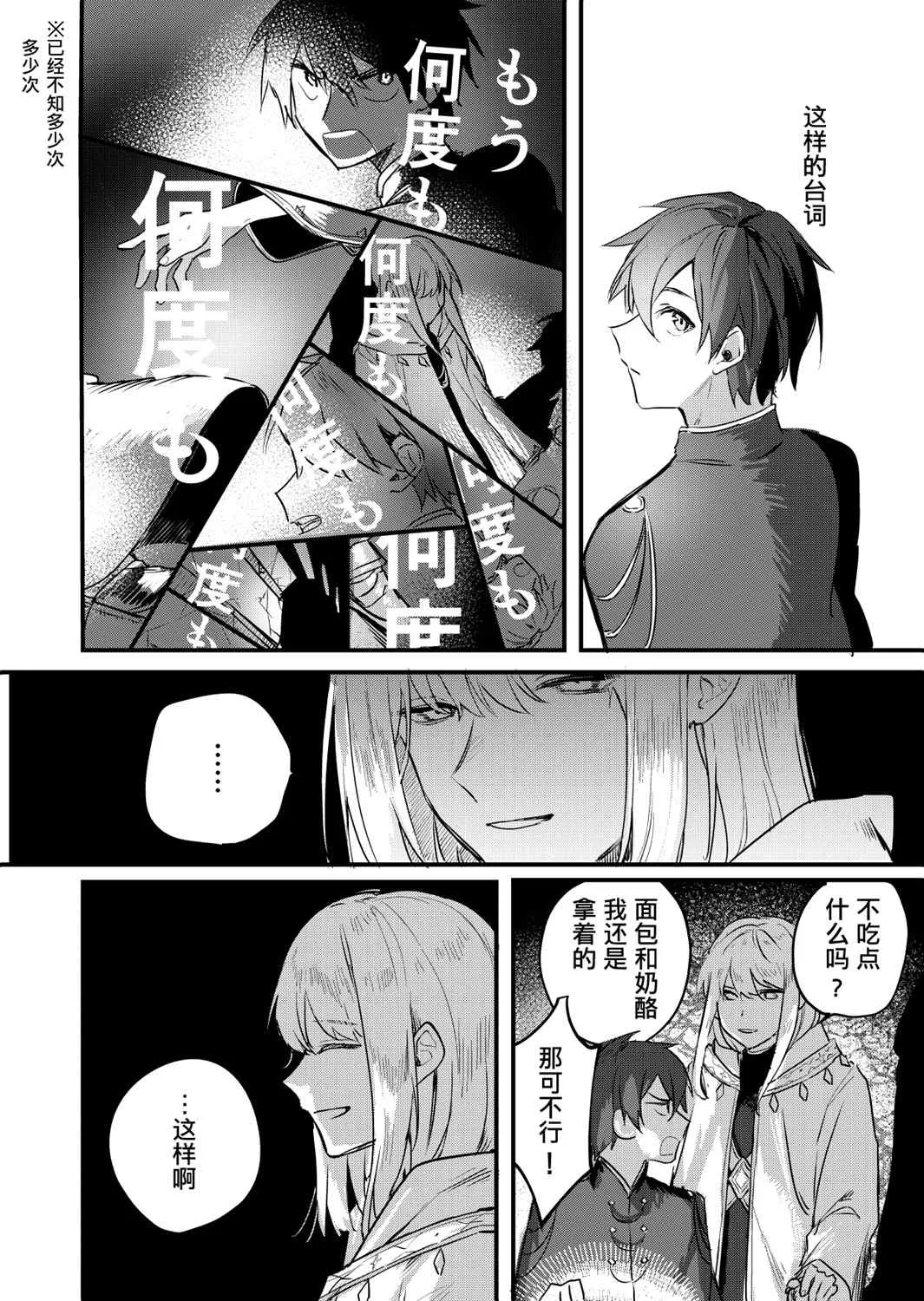 第1话 第18页