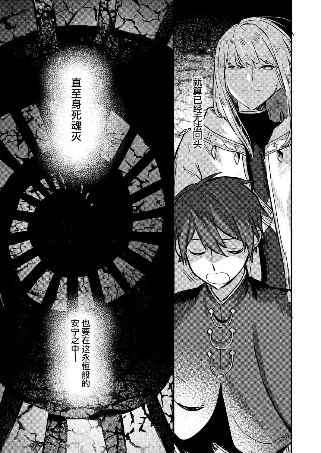 第1话 第19页
