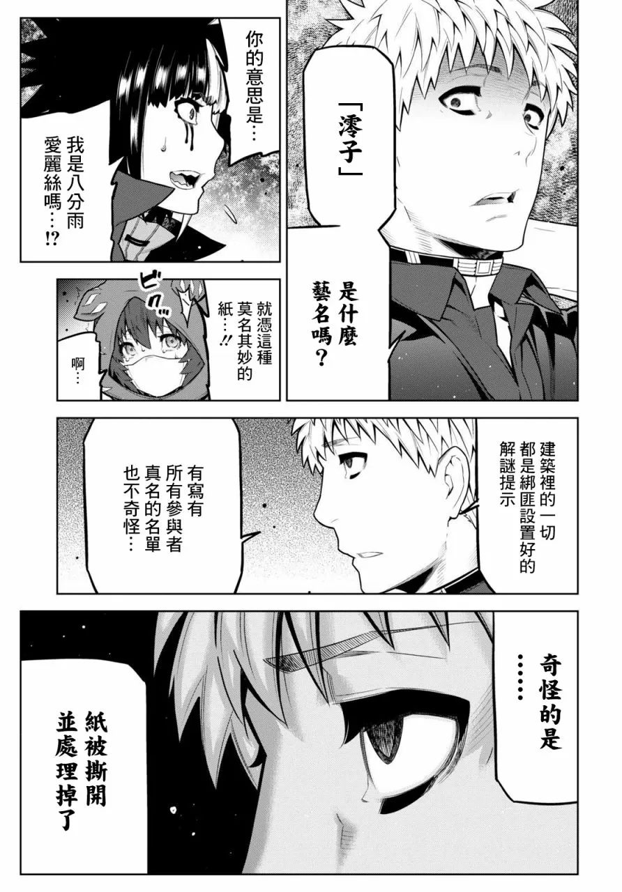 第20.2话 第5页