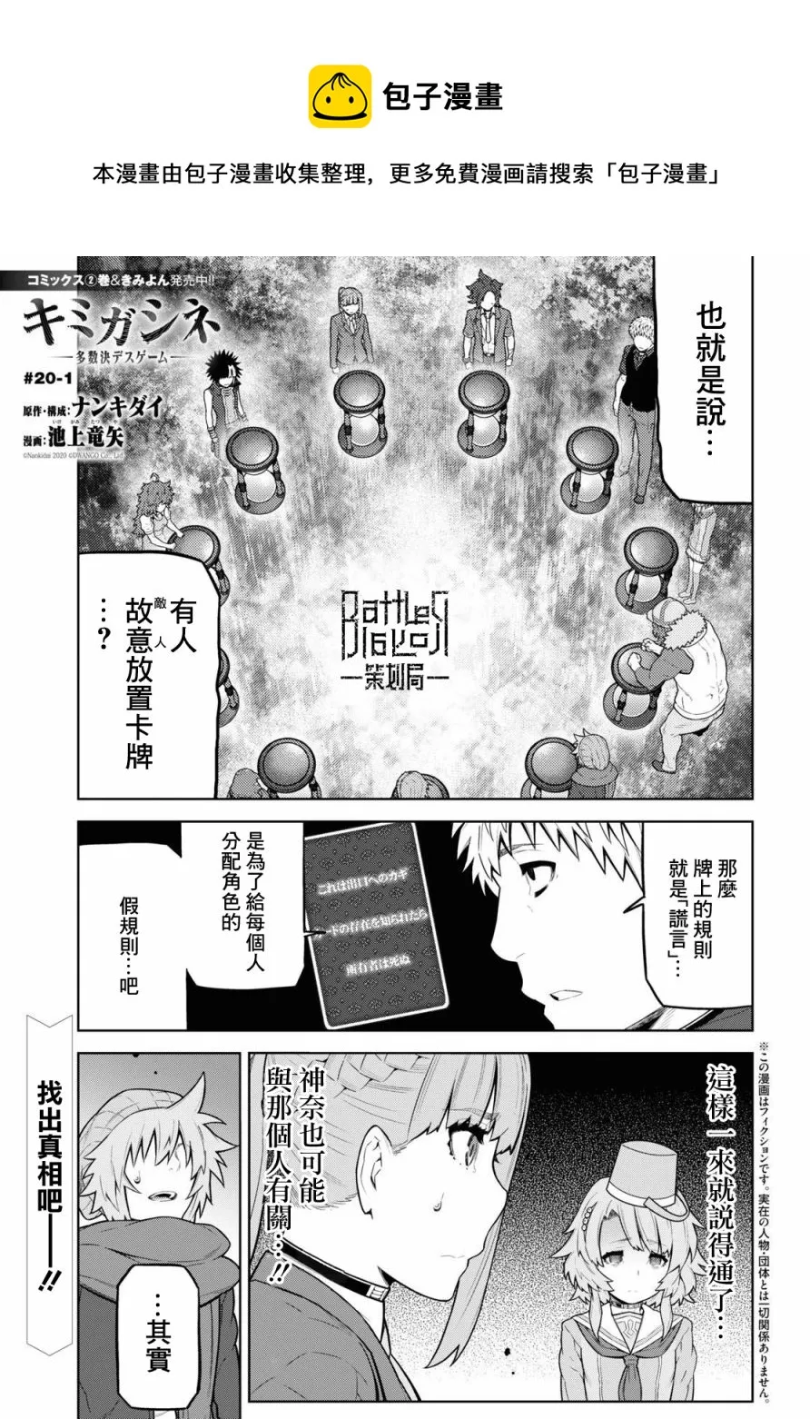 第20.1话 第1页
