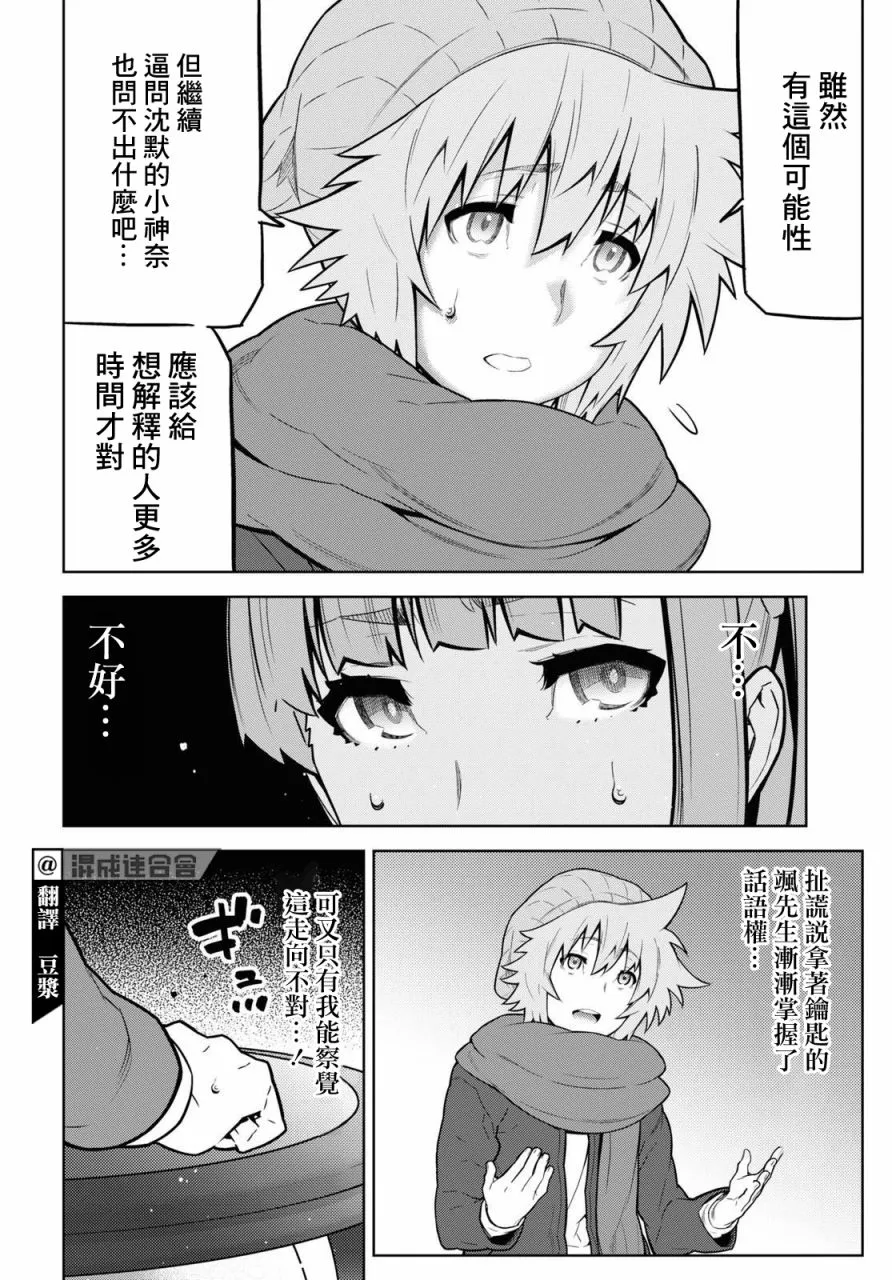 第20.1话 第2页