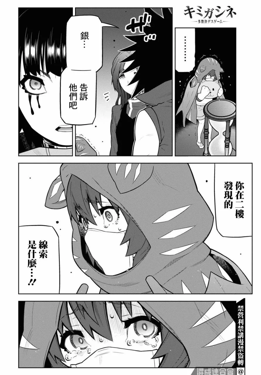 第20.1话 第4页