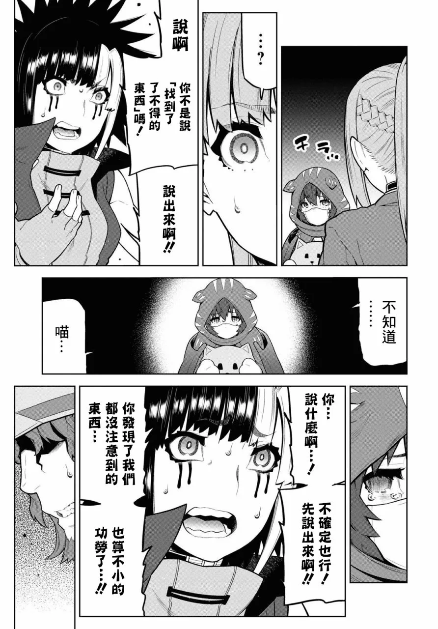 第20.1话 第5页