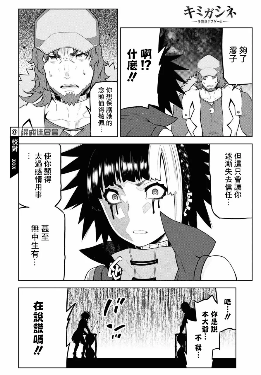 第20.1话 第6页