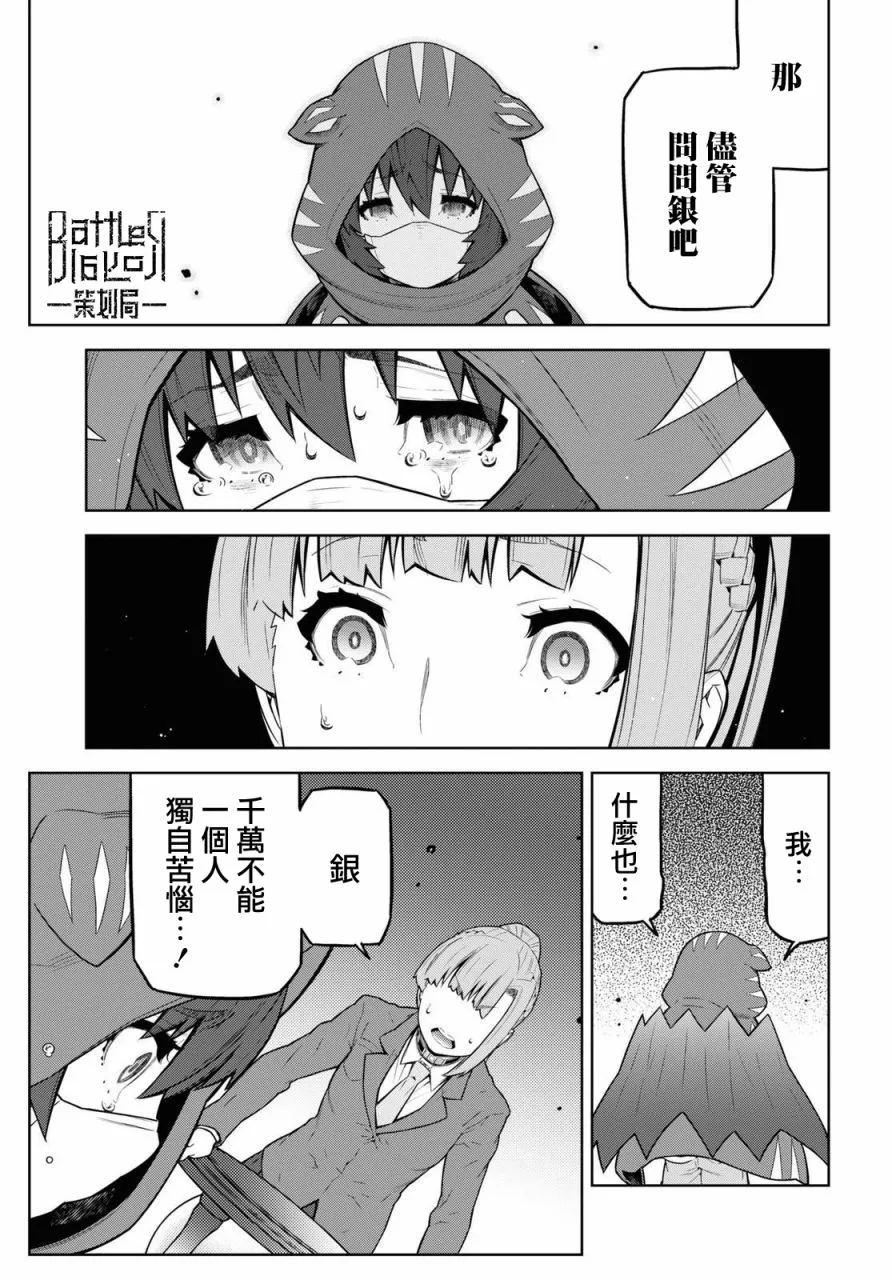 第20.1话 第7页
