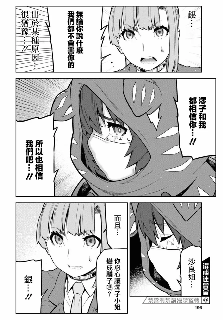 第20.1话 第8页