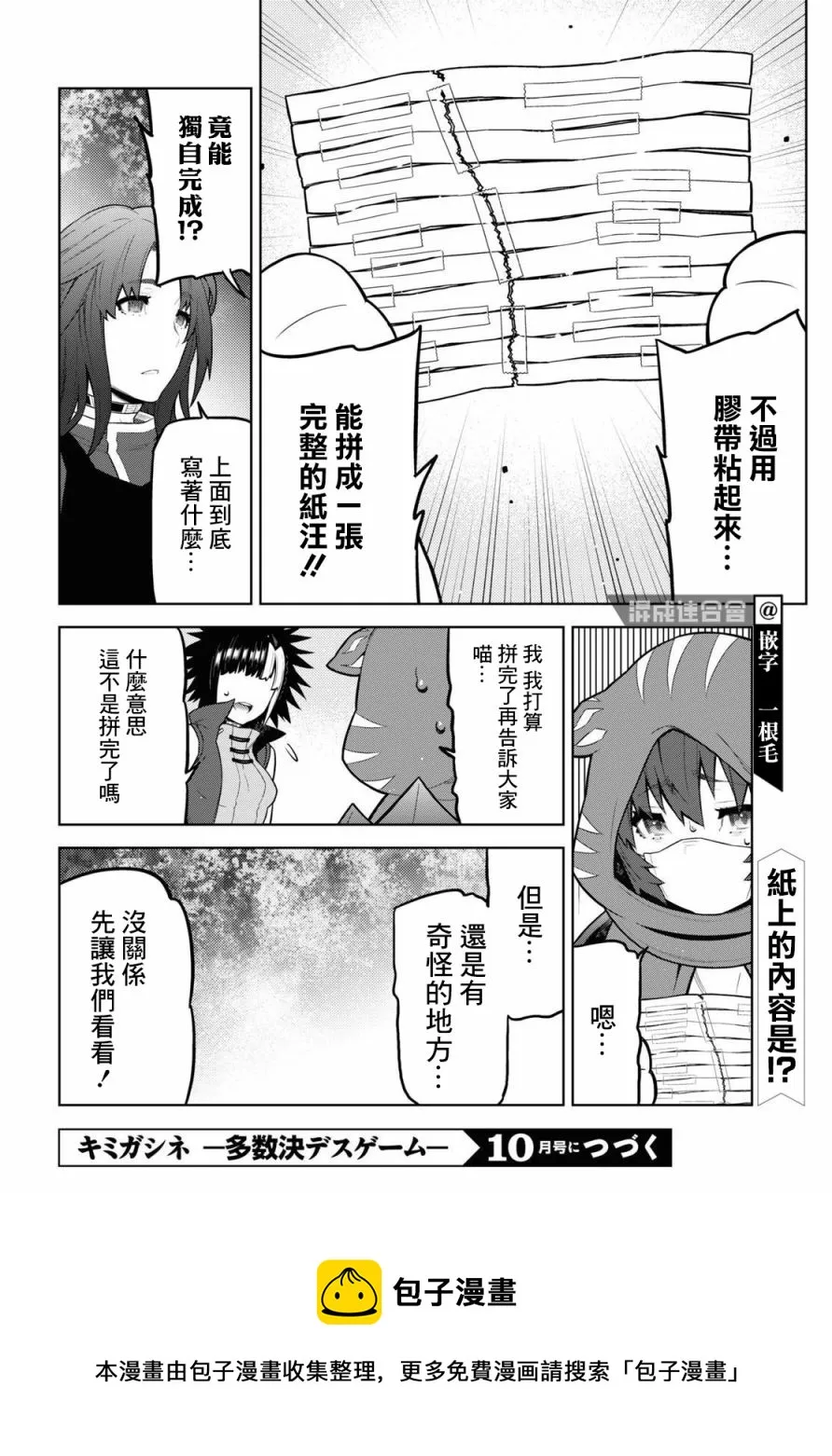 第20.1话 第10页