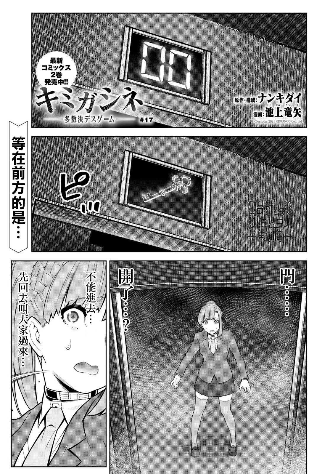 第17话 第1页