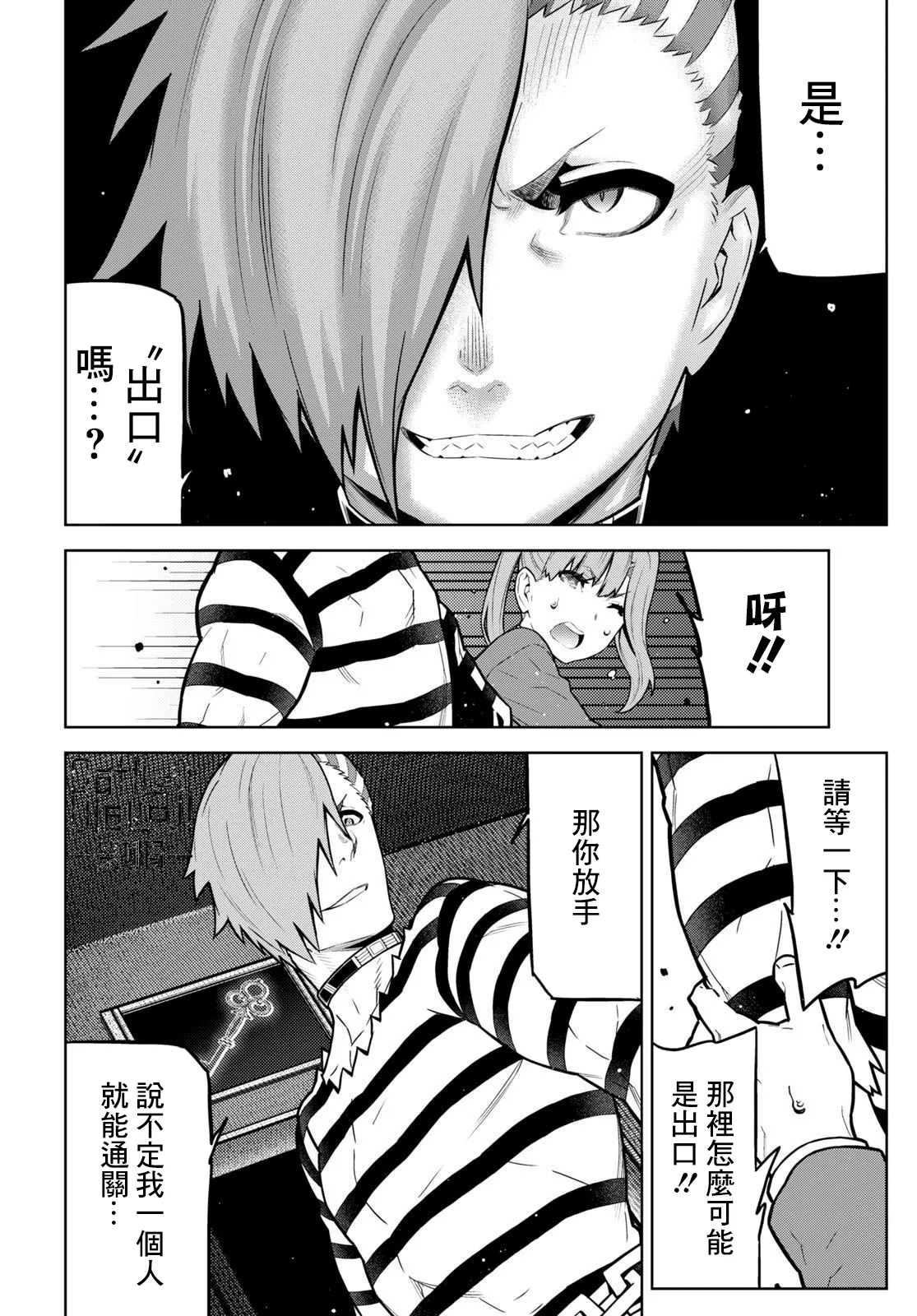 第17话 第4页