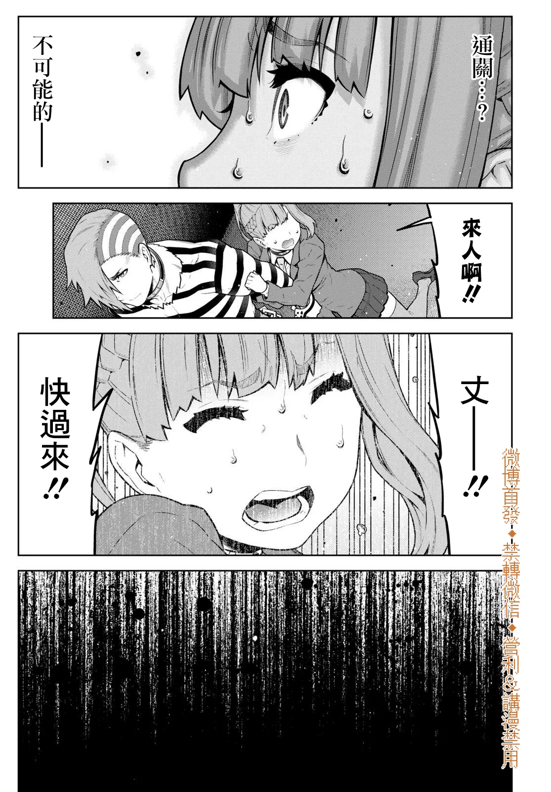 第17话 第5页