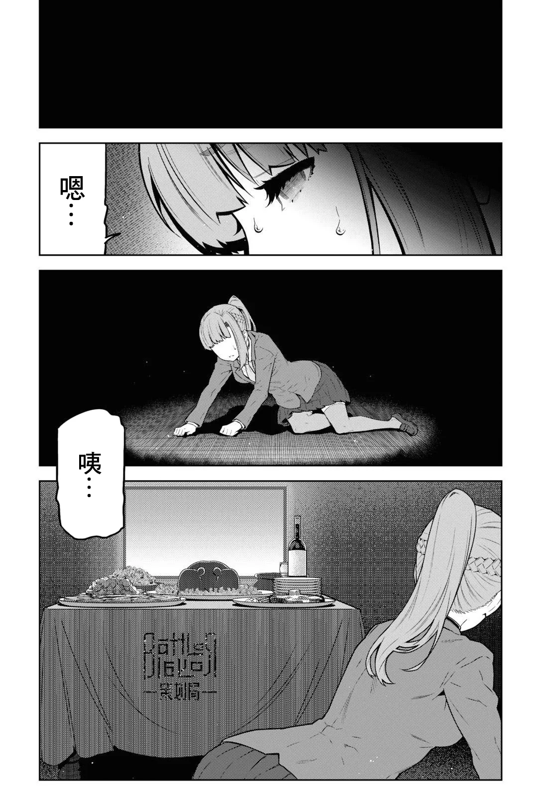 第17话 第6页