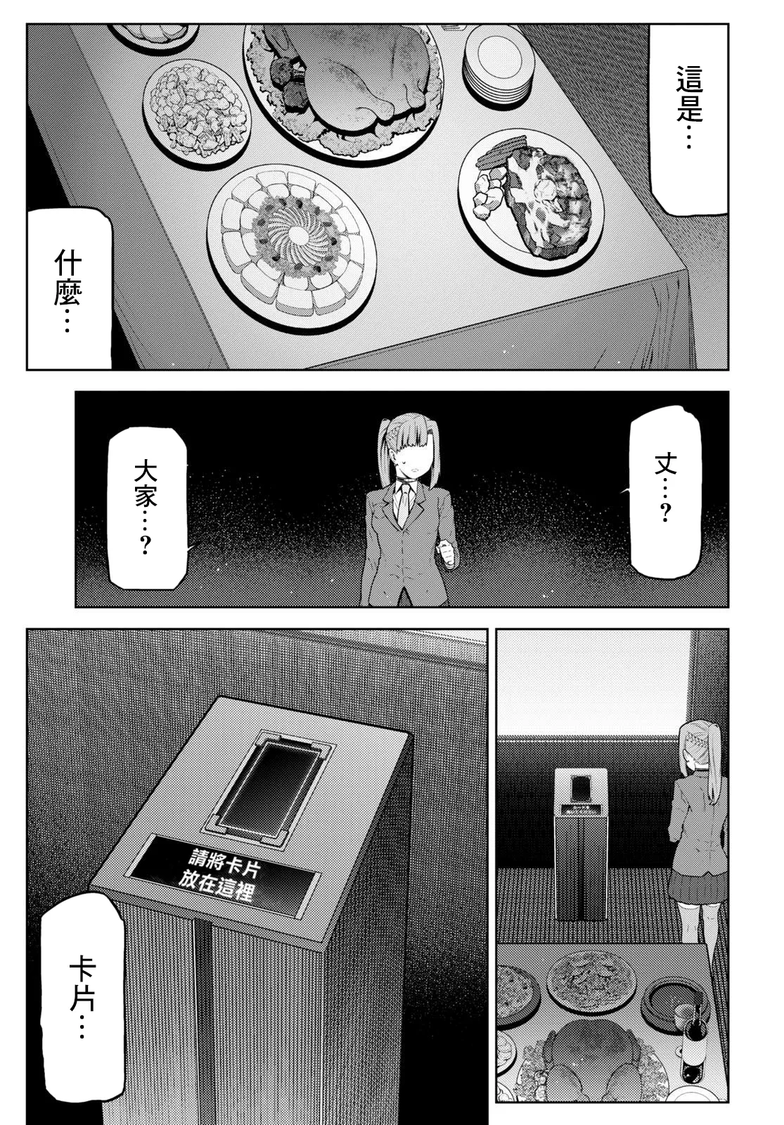第17话 第7页