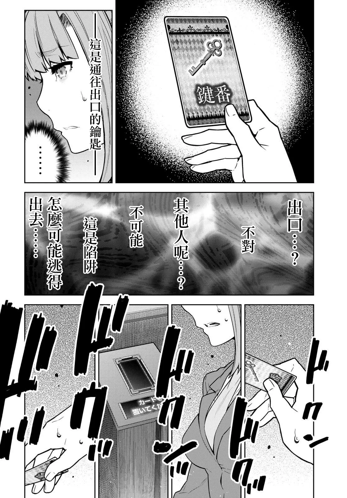 第17话 第8页