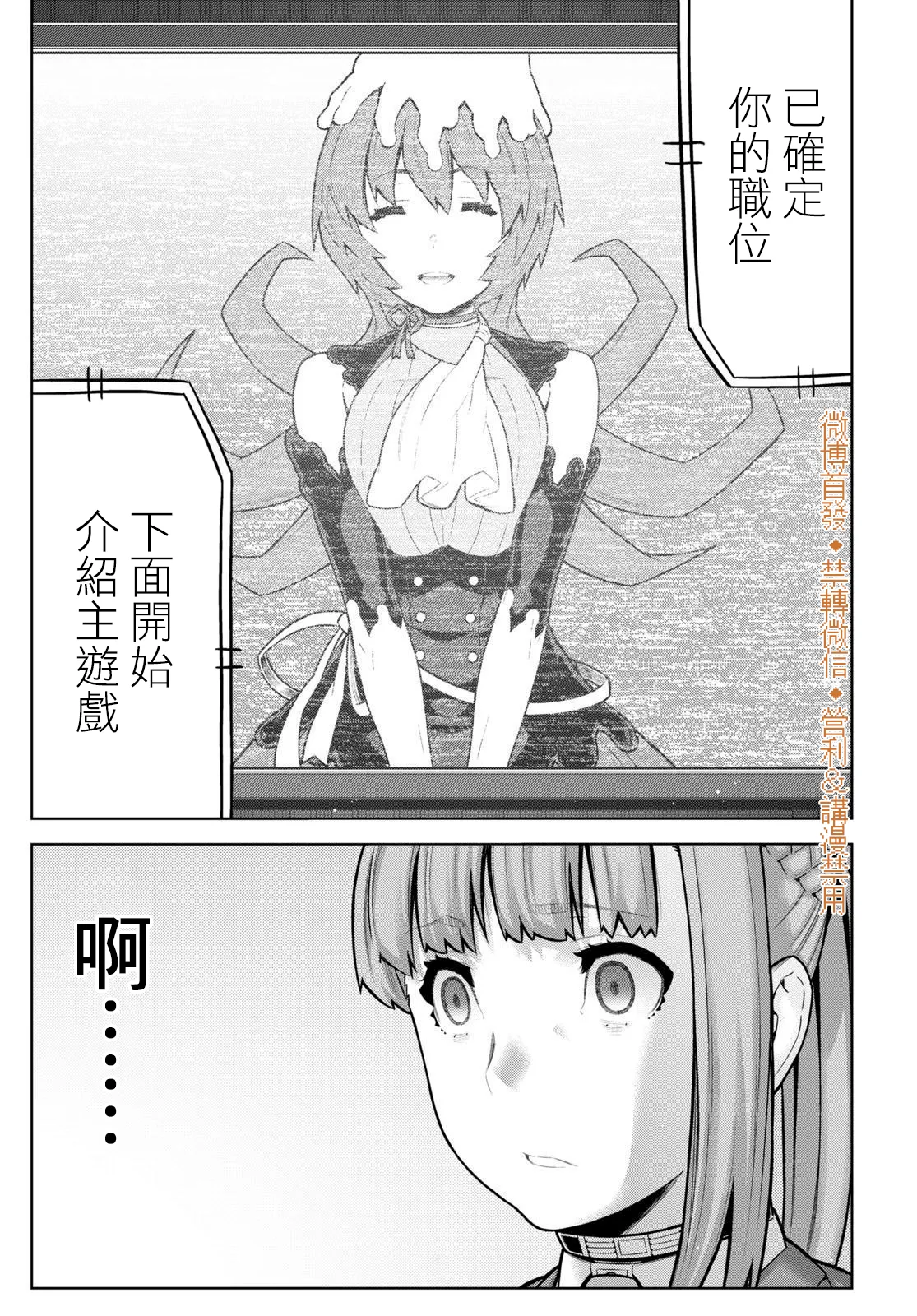 第17话 第9页