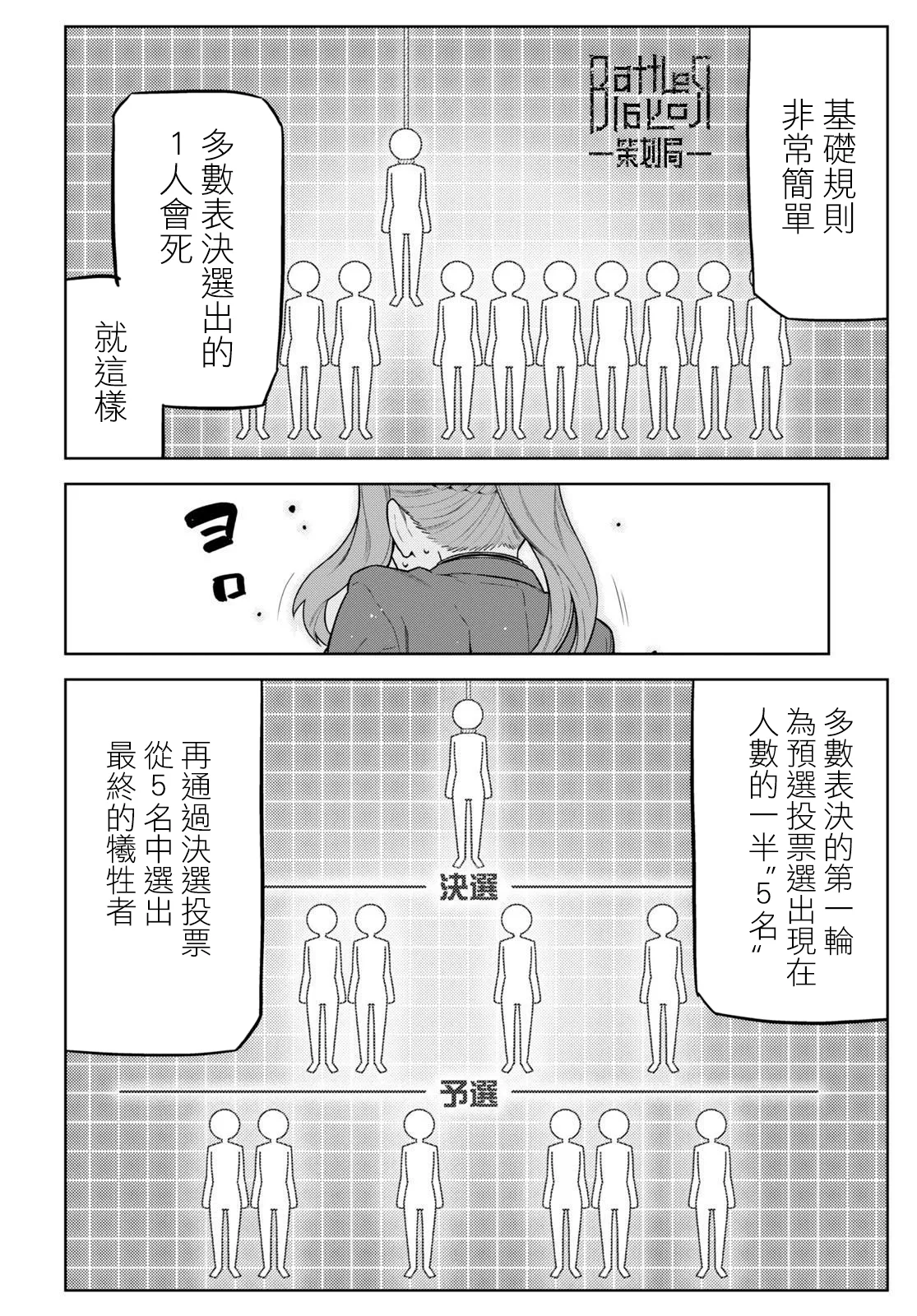 第17话 第10页