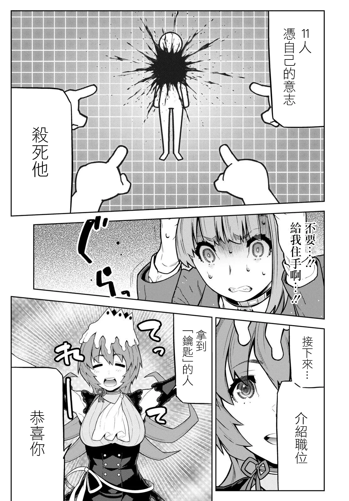 第17话 第11页