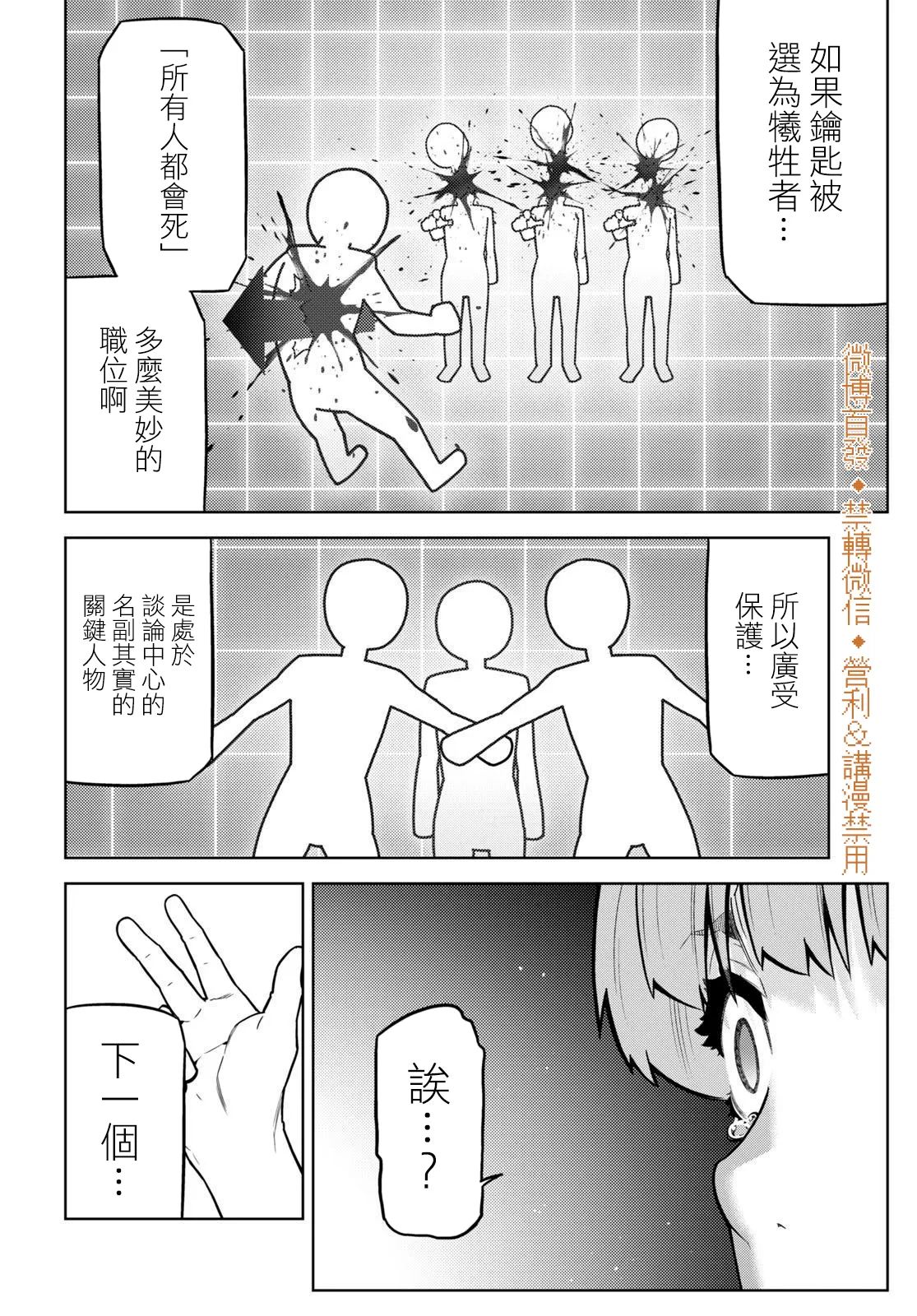 第17话 第12页