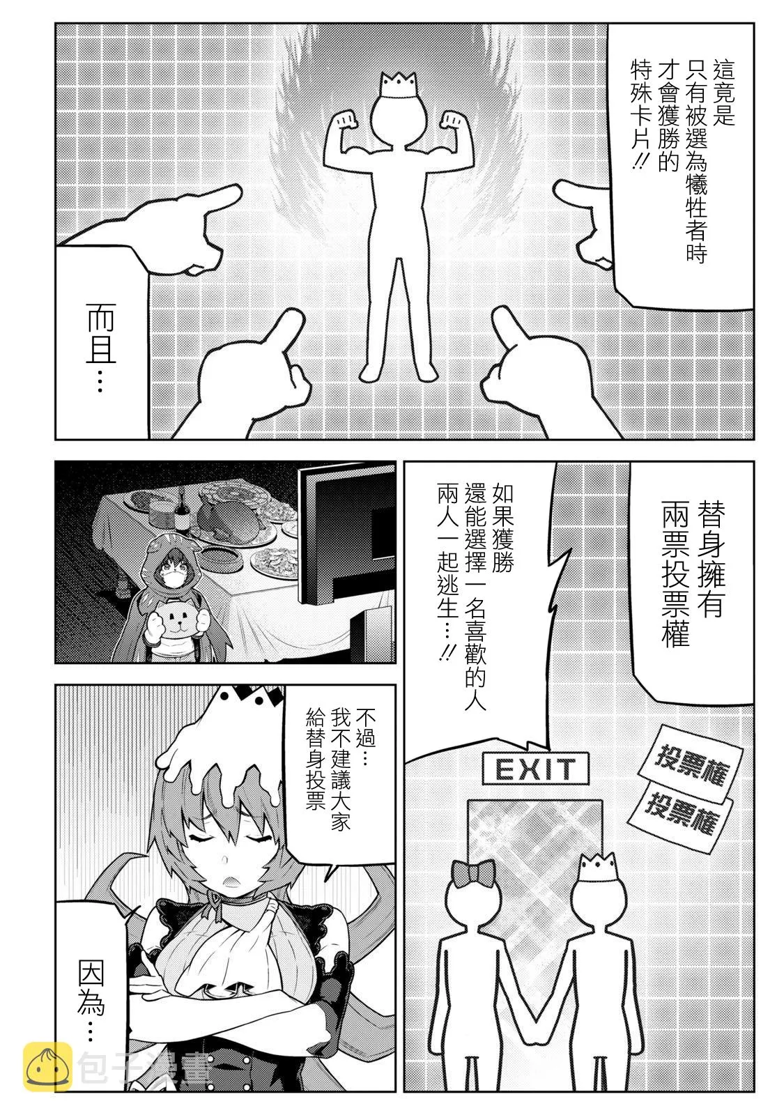 第17话 第14页