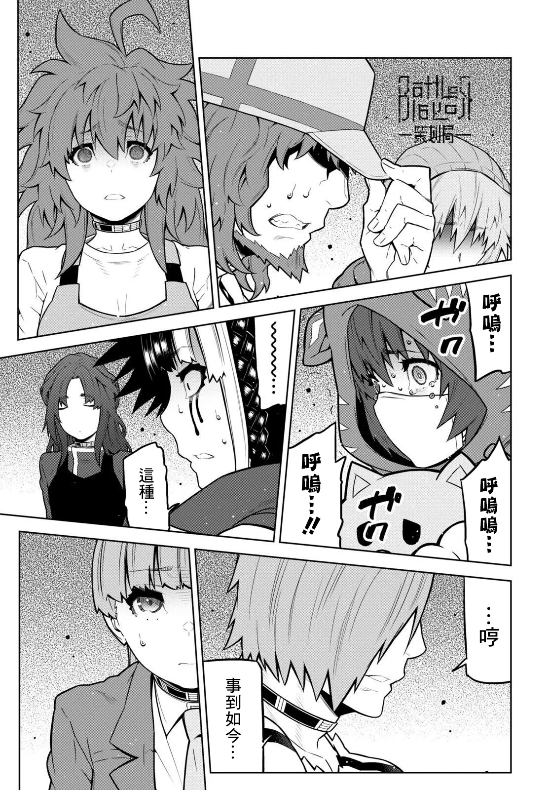 第17话 第23页