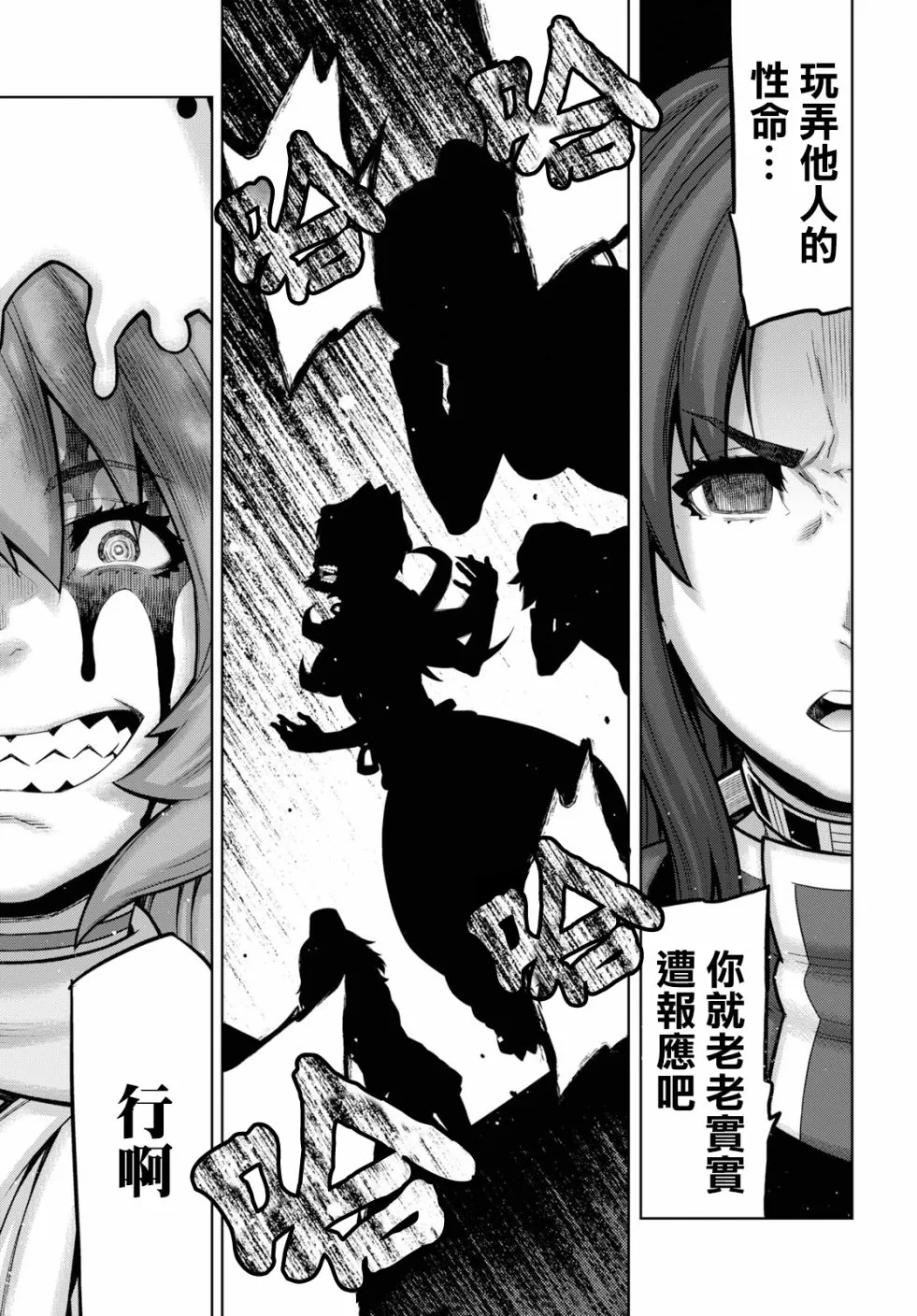 第08话 第7页