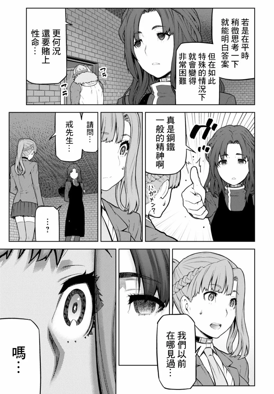 第05话 第23页