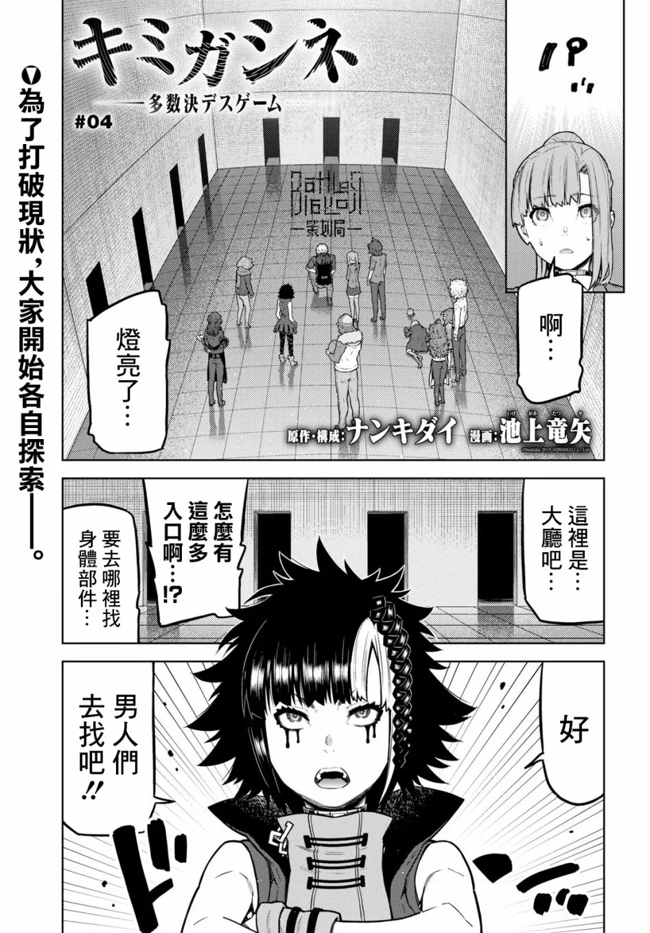 第04话 第1页