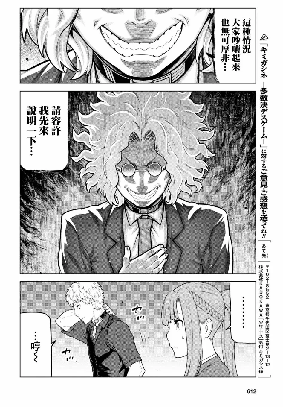 第03话 第6页