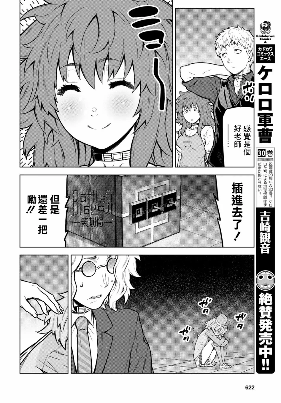 第03话 第16页