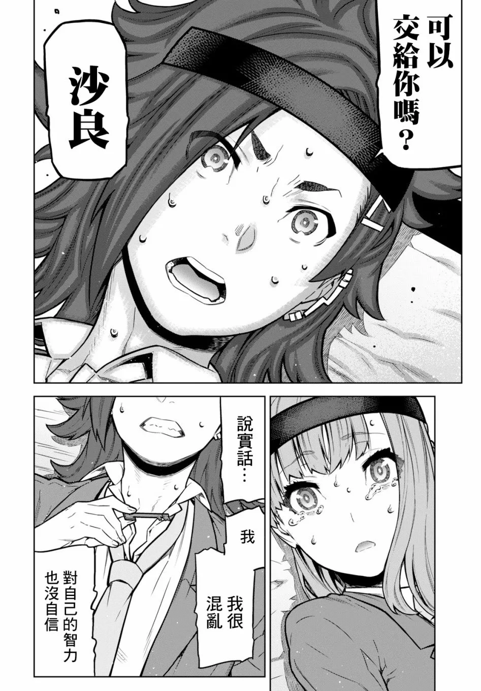 第02话 第4页
