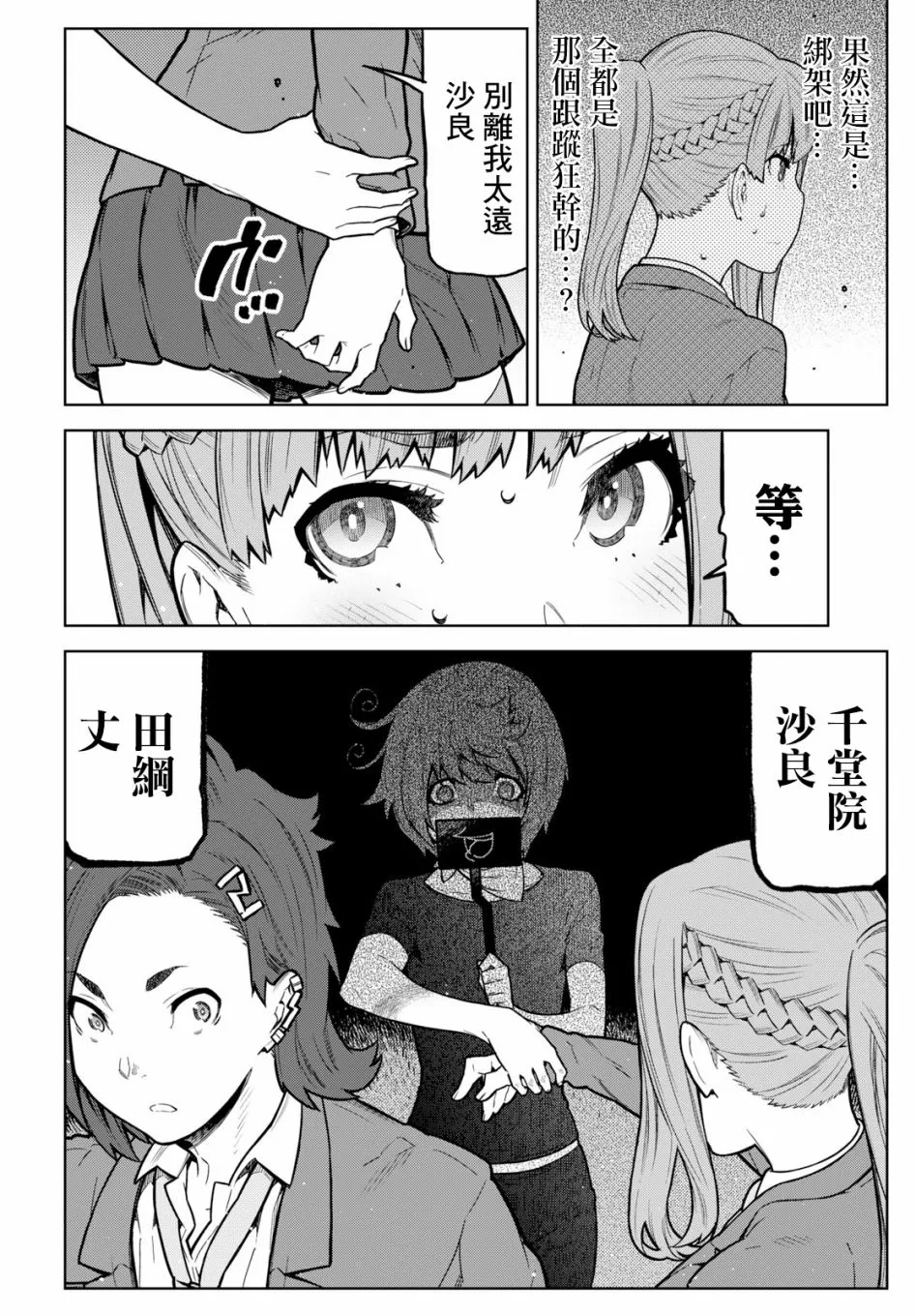 第02话 第20页