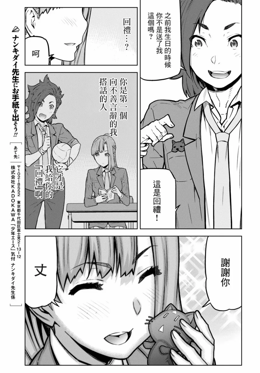 第01话 第16页