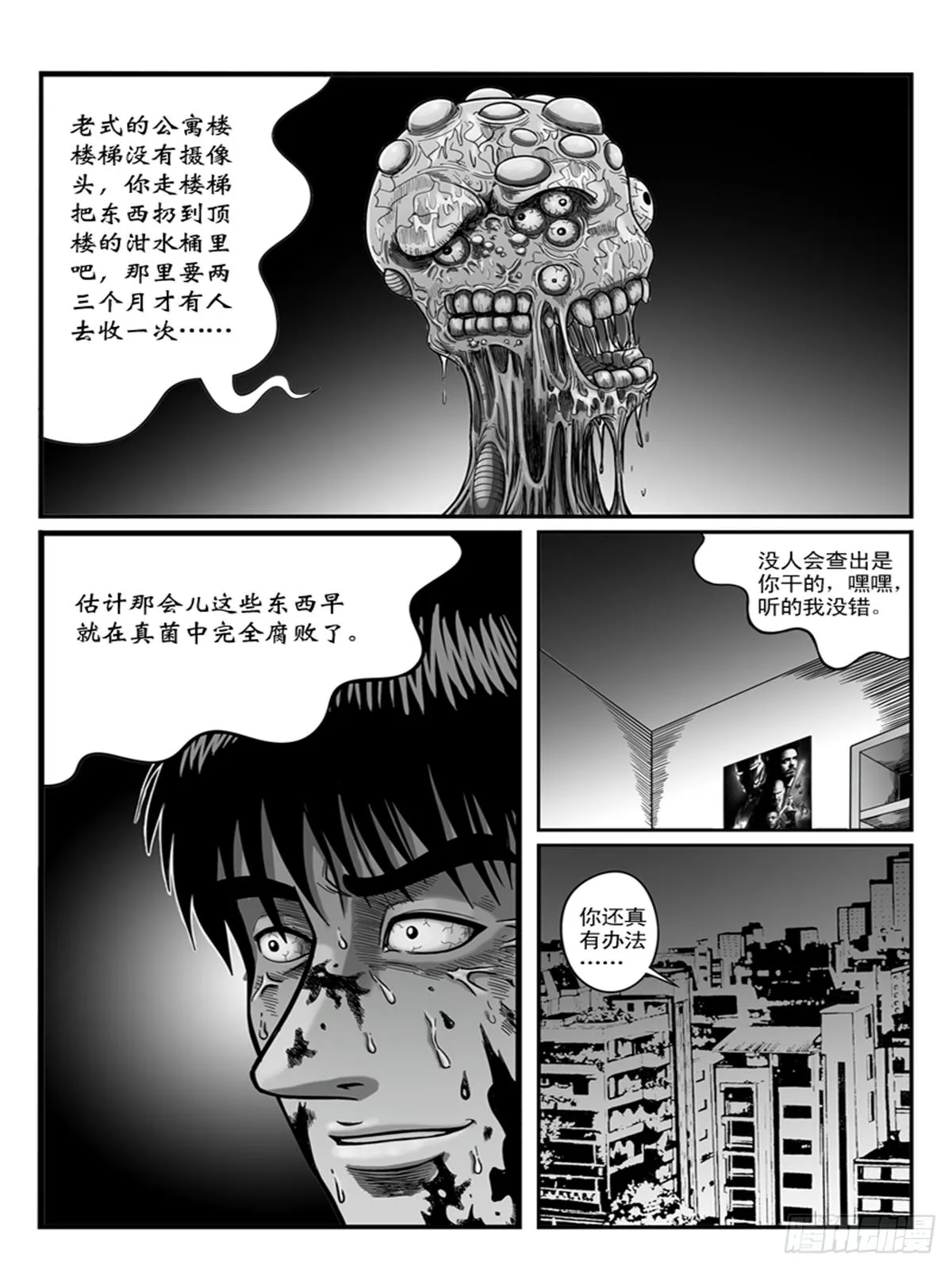 收尸 第3页