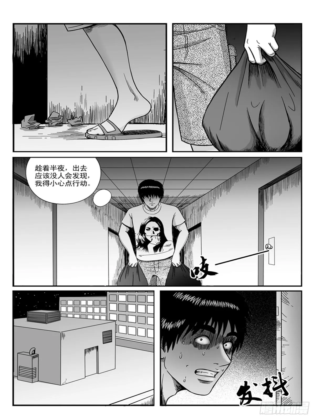 收尸 第4页