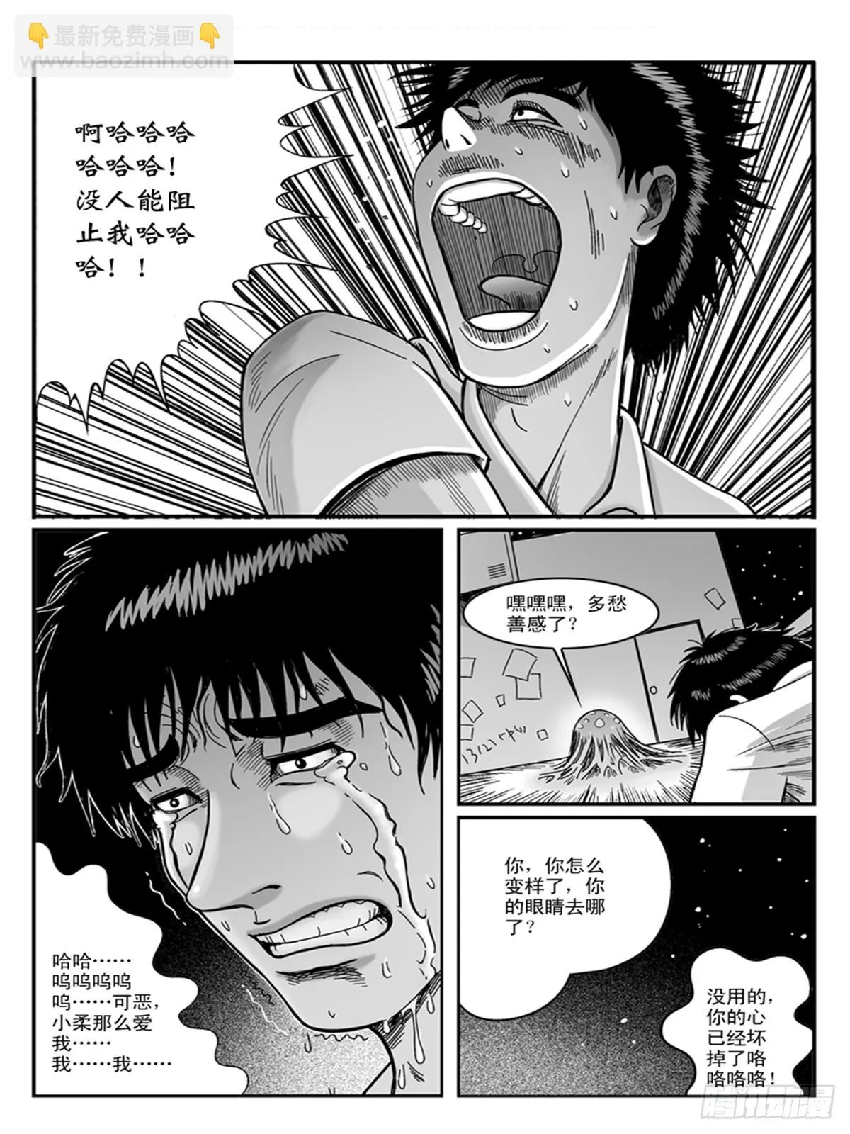 收尸 第7页