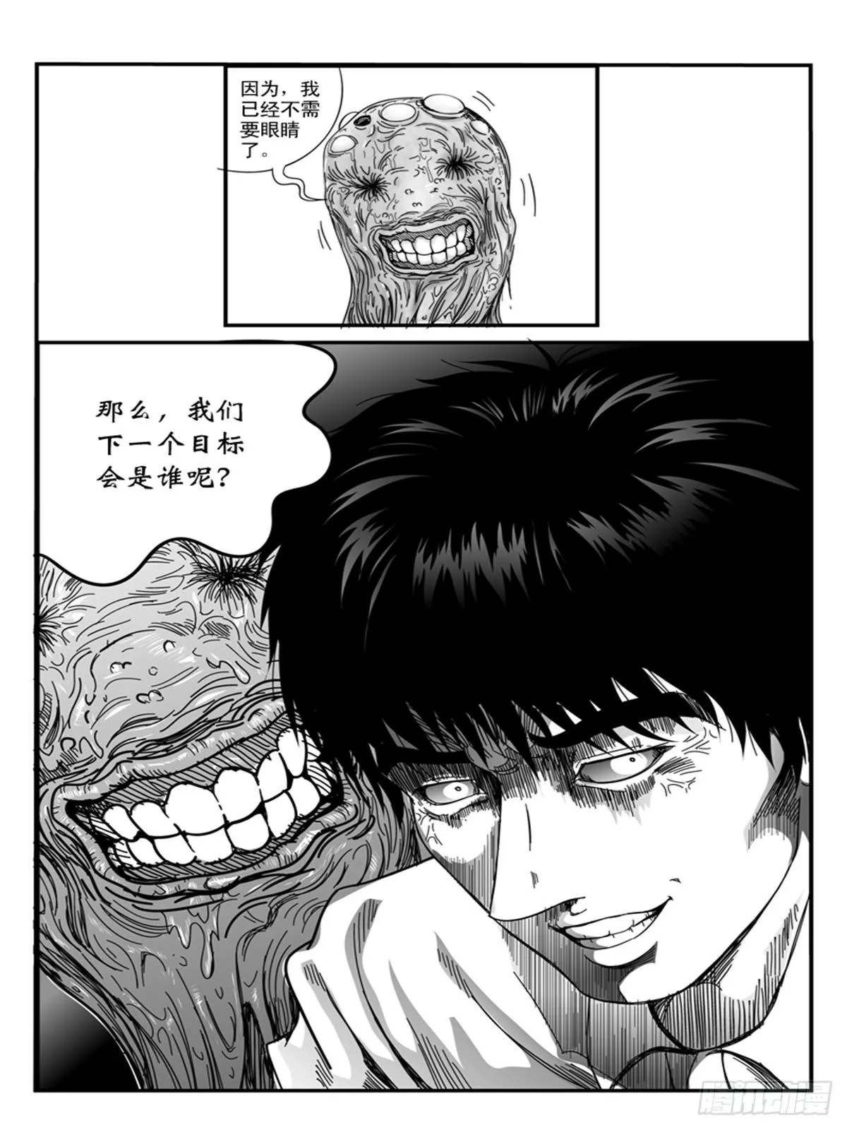 收尸 第8页