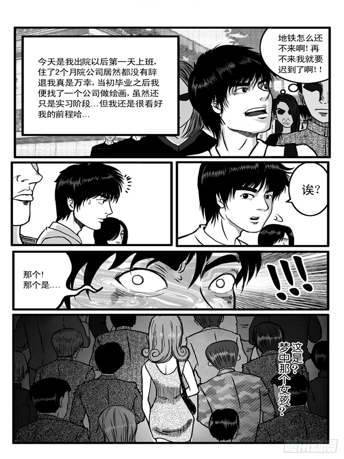 心醚2 第1页