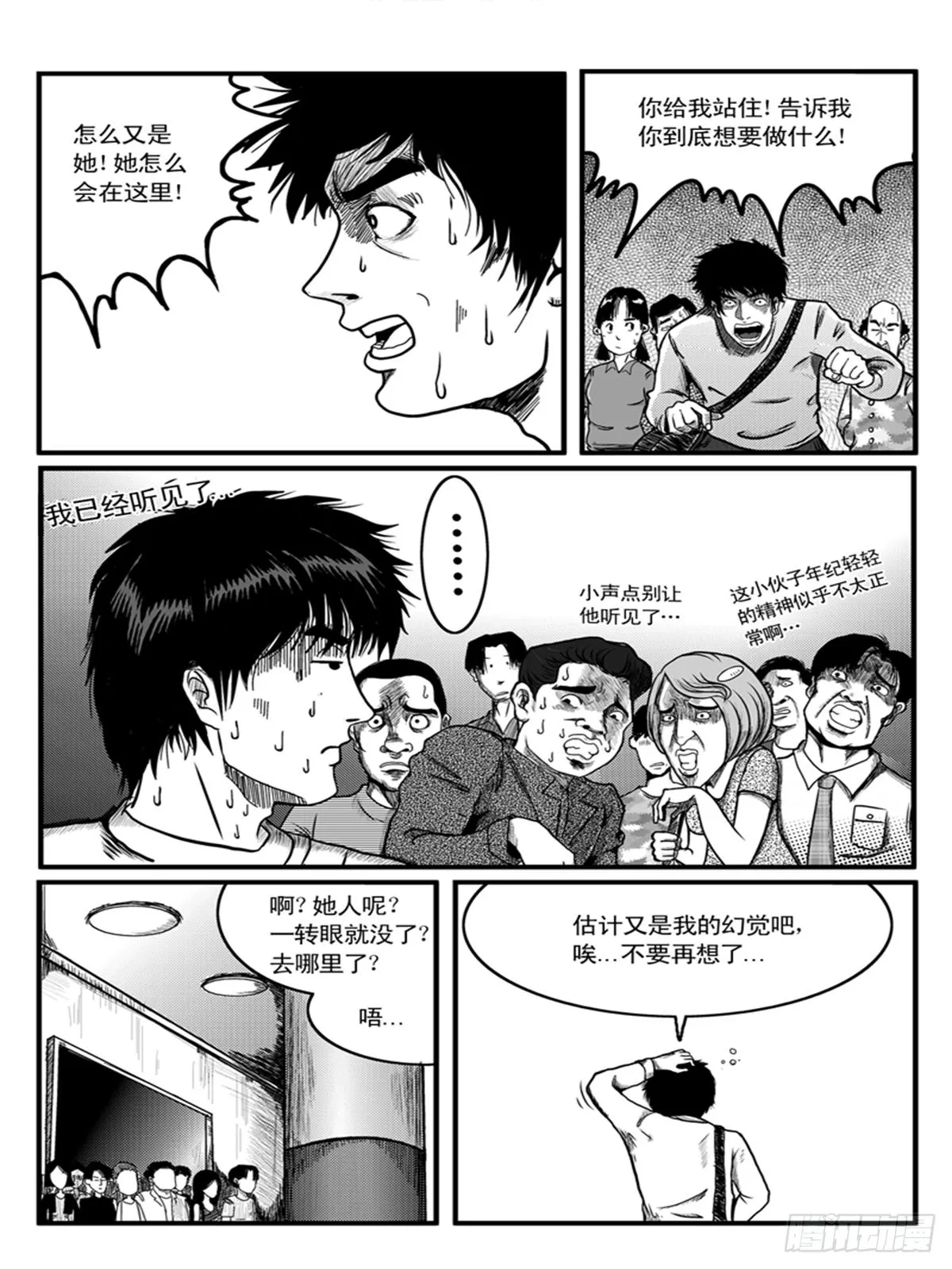 心醚2 第2页