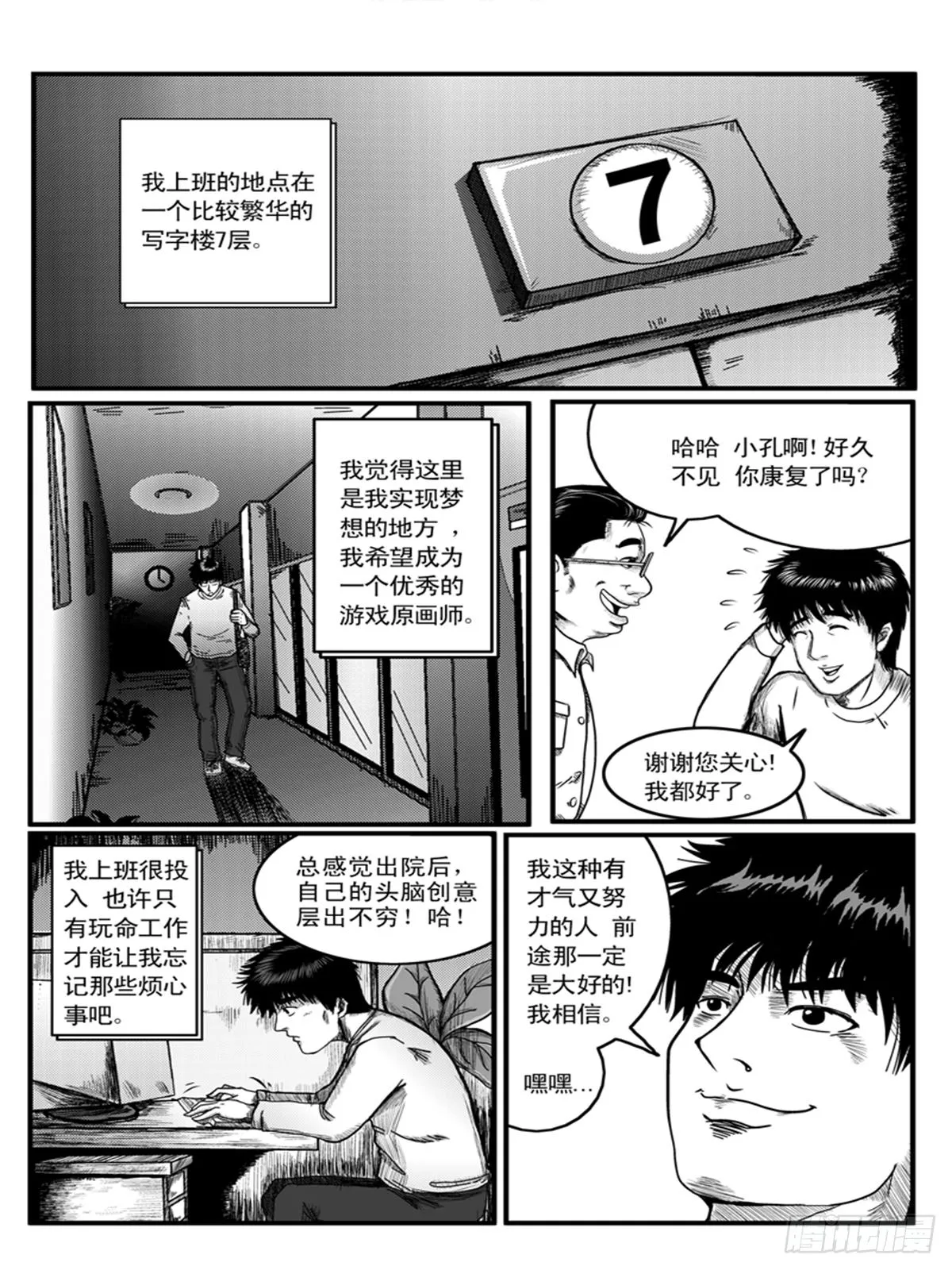心醚2 第3页