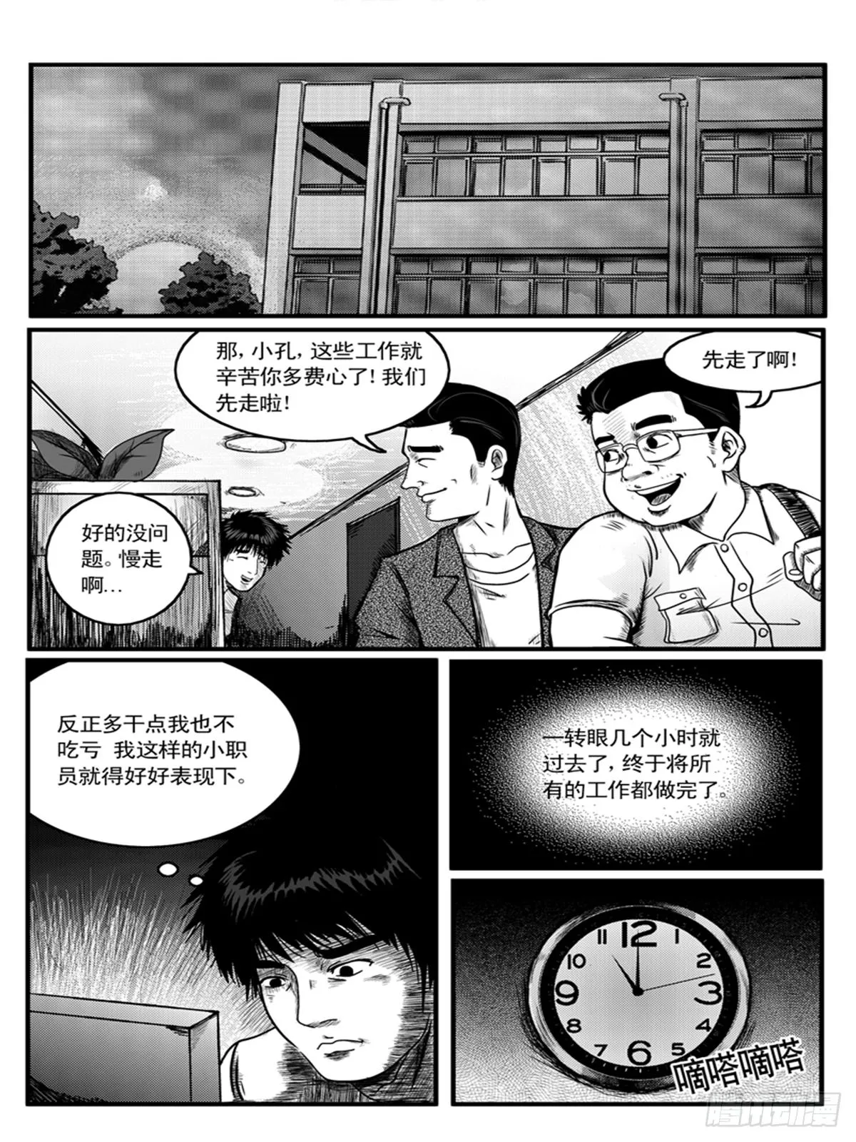 心醚2 第4页