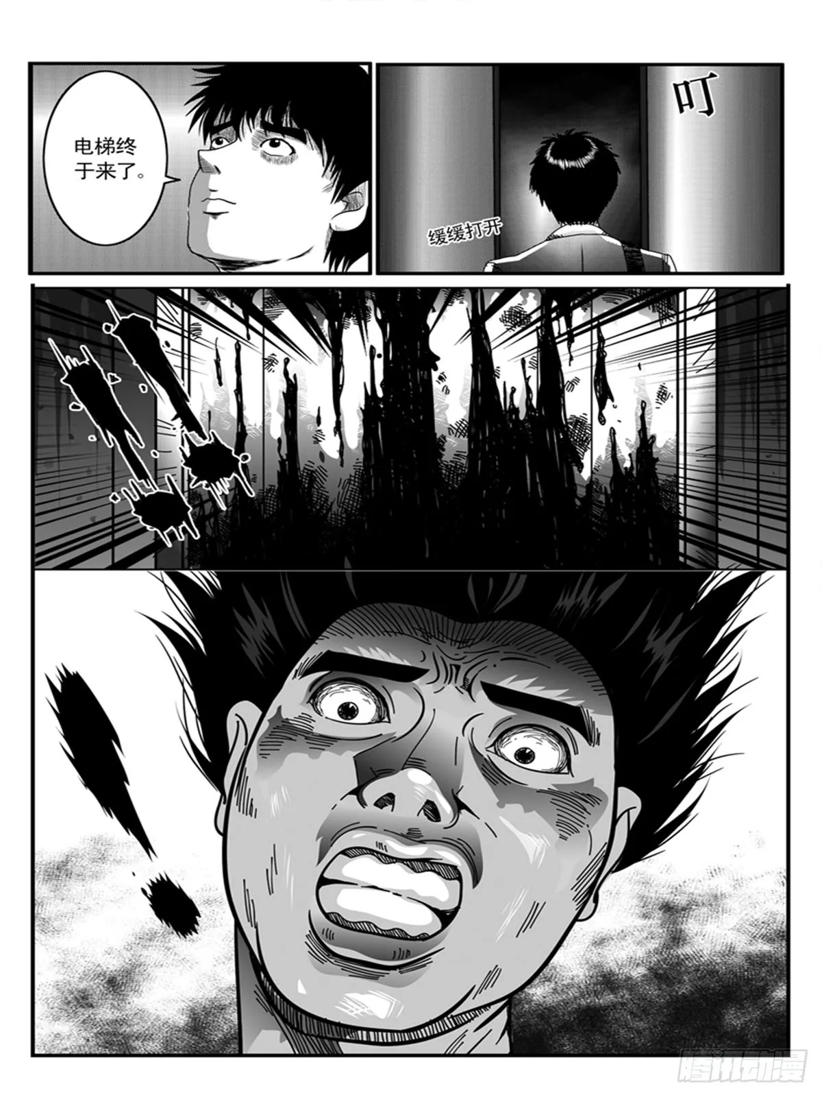 心醚2 第6页