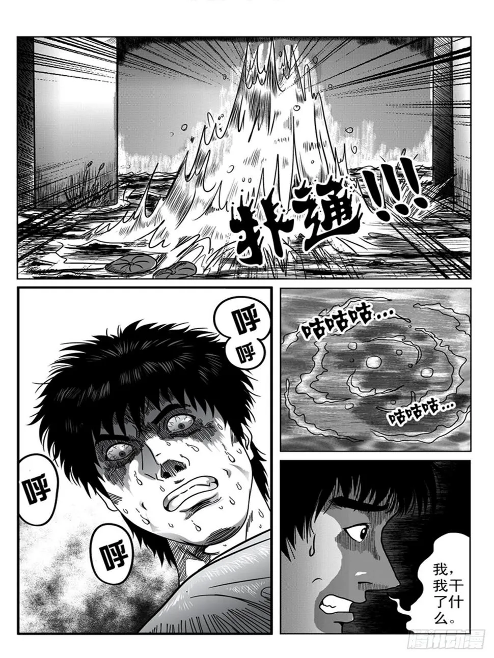 误杀2 第1页