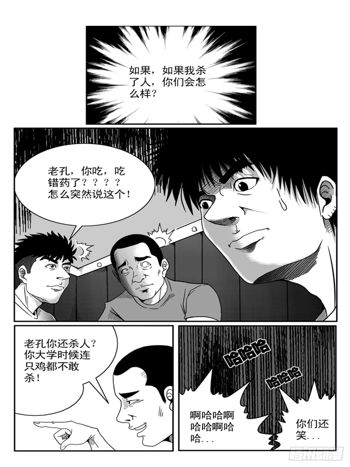 小聚 第6页