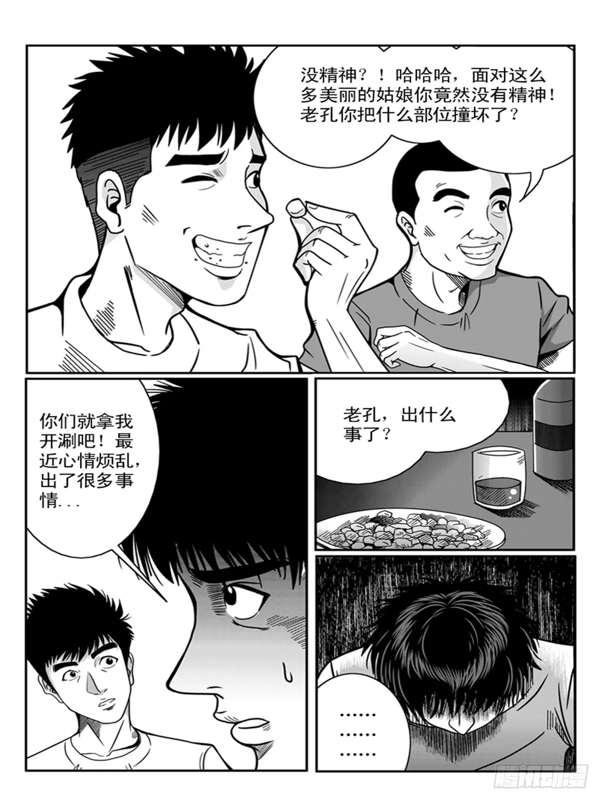 小聚2 第1页