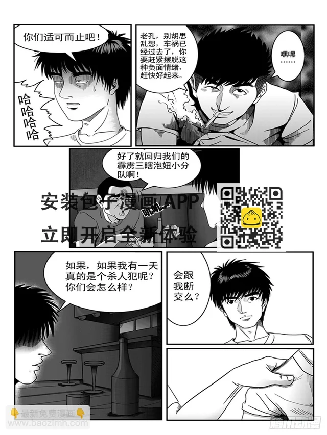 小聚2 第3页