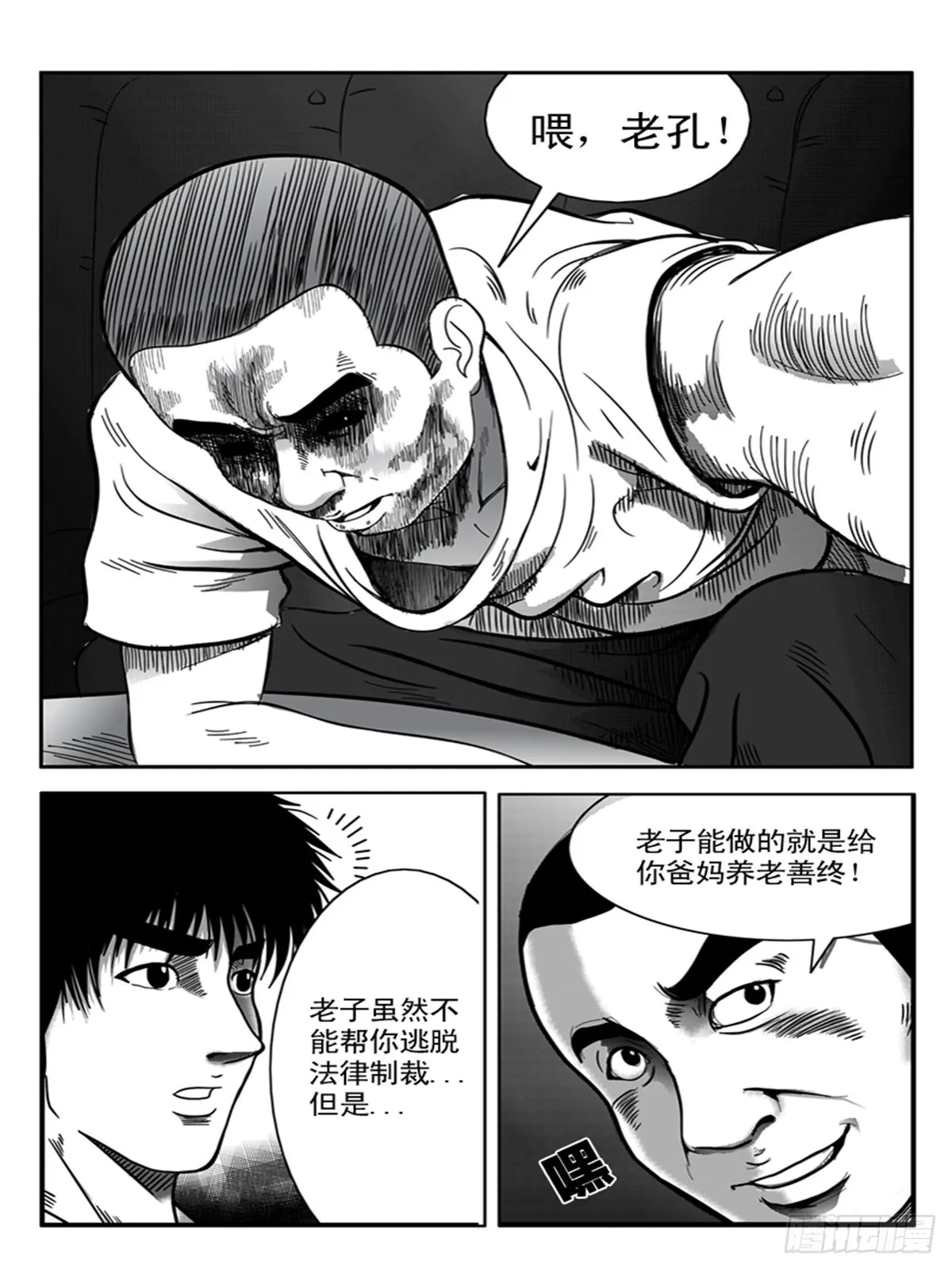 小聚2 第4页