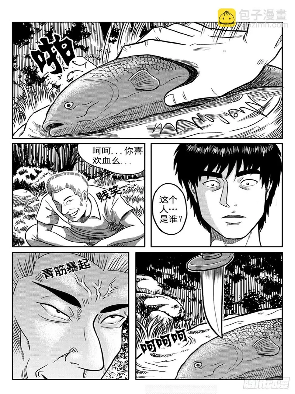 冲动 第2页