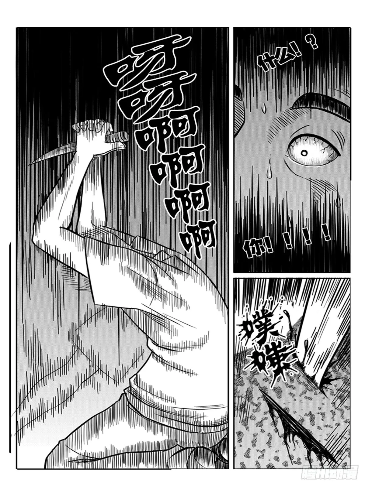 冲动 第3页