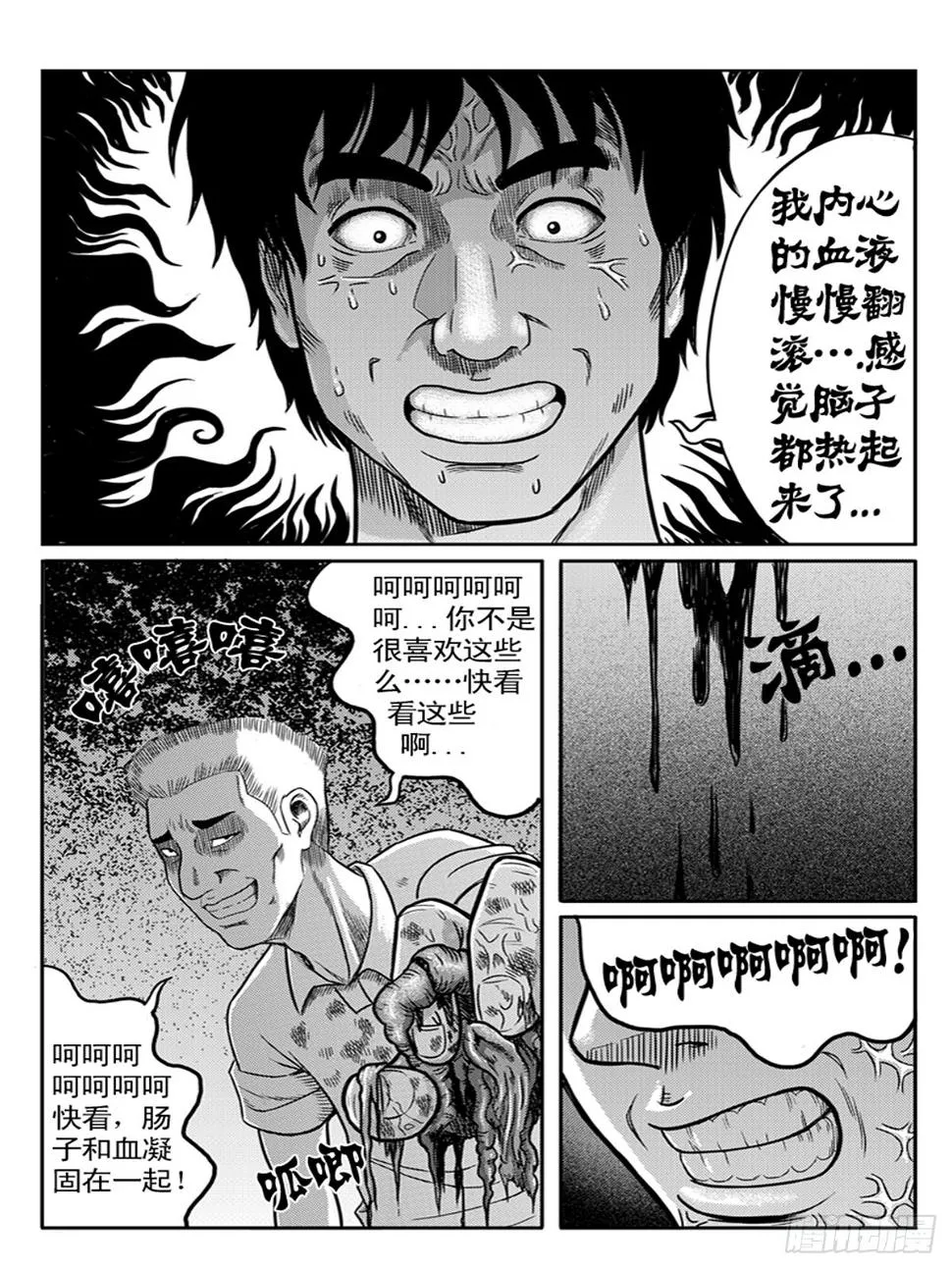 冲动 第4页