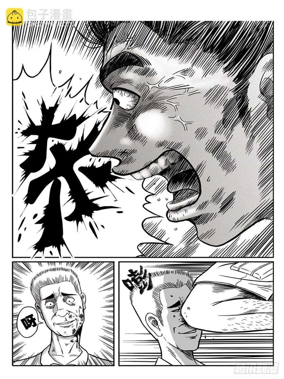 冲动 第5页